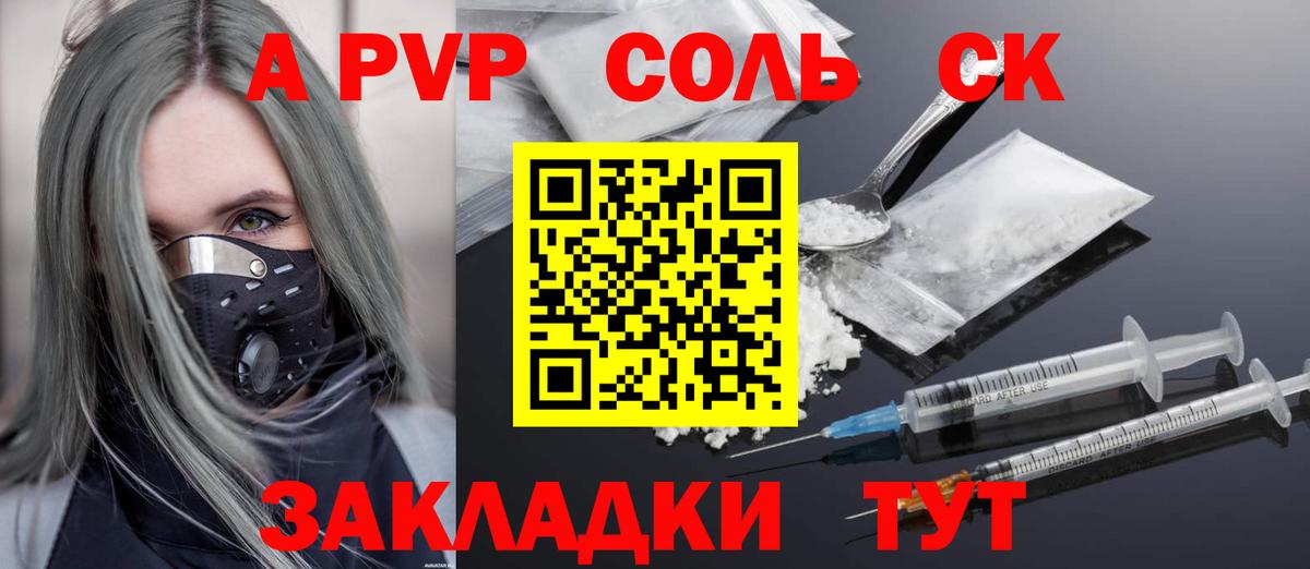 А ПВП кристаллы Выкса