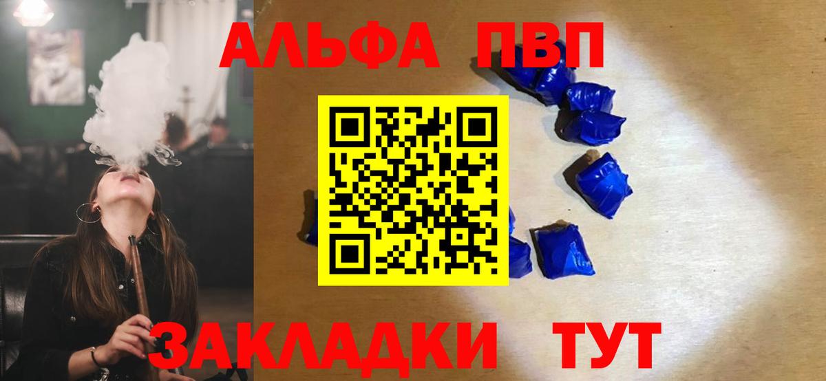 Выкса  А ПВП мука  Вход с VPN  Alpha PVP  Alpha PVP VHQ  APVP СК 