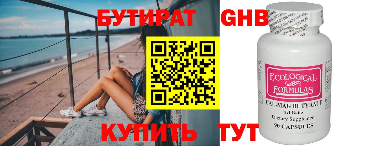 БУТИРАТ оксана Выкса