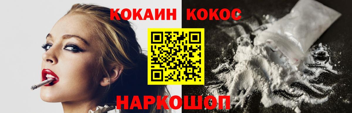 Cocaine Fish Scale Выкса