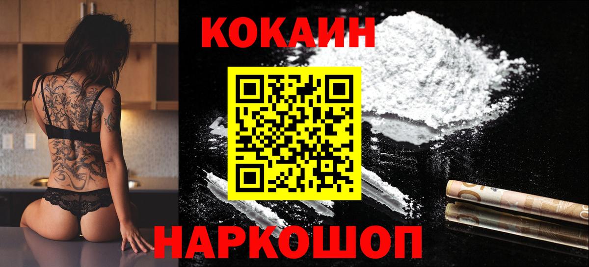 COCAIN  Кокаин 97%  Вход с VPN  Выкса 