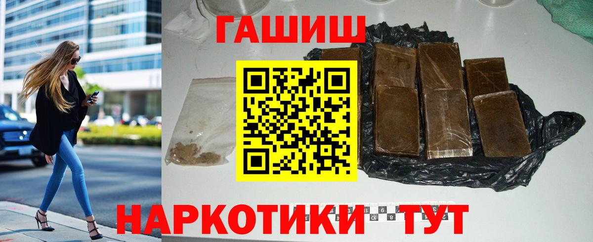 ГАШИШ индика сатива  Вход с VPN  ГАШИШ  Выкса 