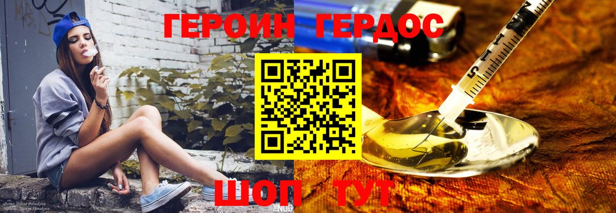 Выкса  ГЕРОИН Heroin  Вход с VPN 