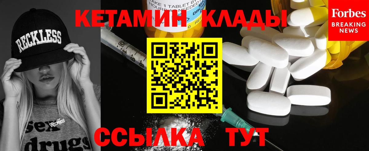 КЕТАМИН VHQ Выкса