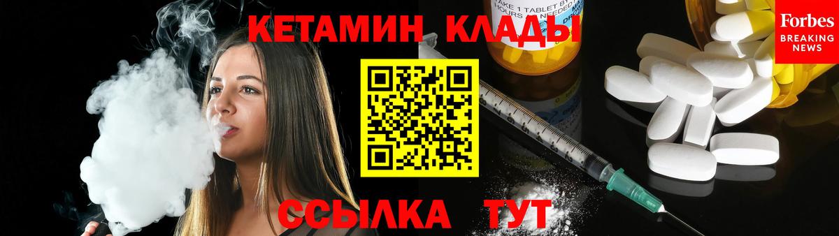 Кетамин ketamine  Вход с VPN  МЕГА зеркало  Выкса 