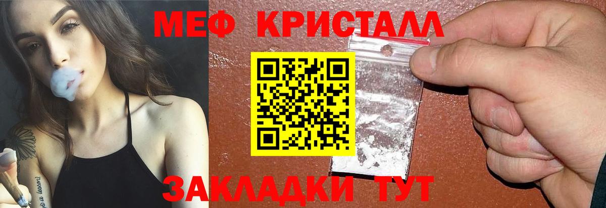 Мефедрон mephedrone  Вход с VPN  Меф  Выкса 