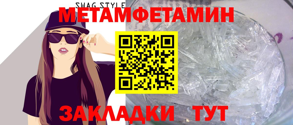 МЕТАМФЕТАМИН Декстрометамфетамин 99.9%  МЕТАМФЕТАМИН Декстрометамфетамин 99.9%  Вход с VPN  Выкса 