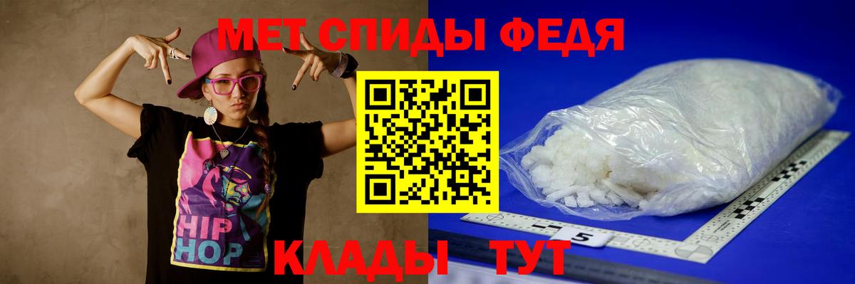 МЕТАМФЕТАМИН пудра Выкса