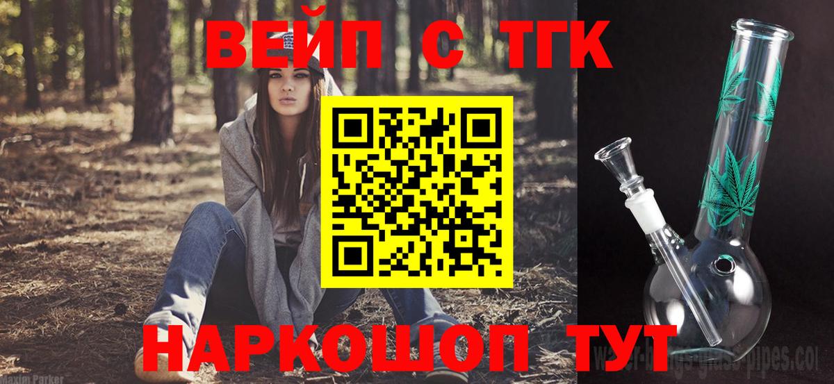 Выкса  ТГК THC oil  Вход с VPN 